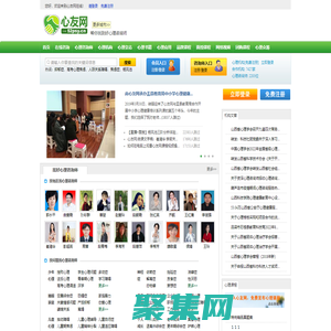 心友網(wǎng)在線-免費心理咨詢平臺，幫您找到好心理咨詢師