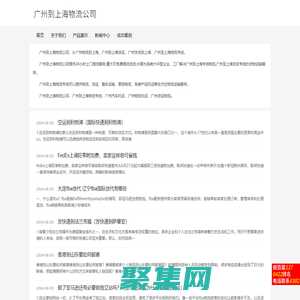 廣州到上海物流公司
