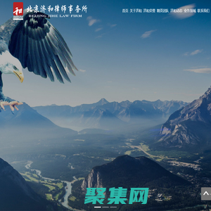 北京濟和律師事務(wù)所,民商事訴訟與仲裁,常年法律顧問-其它