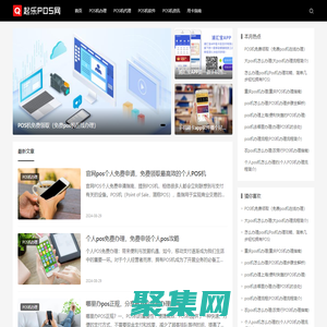 POS機辦理申請入口_POS正規(guī)去哪里的辦理_POS機在線申請-起樂POS網(wǎng)