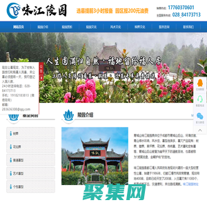 青城山味江陵園-成都都江堰味江陵園(墓地價(jià)格、電話號(hào)碼)