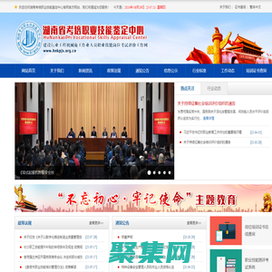 湖南考培職業(yè)技能鑒定中心官網(wǎng)