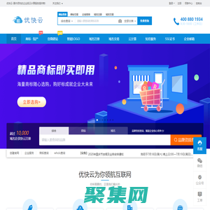 優(yōu)快云-域名注冊,云服務器,商標注冊等互聯(lián)網(wǎng)基礎業(yè)務服務商 - 優(yōu)快云