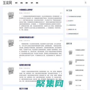 房子室內(nèi)裝修設(shè)計(jì)和裝修公司 - 互裝網(wǎng)