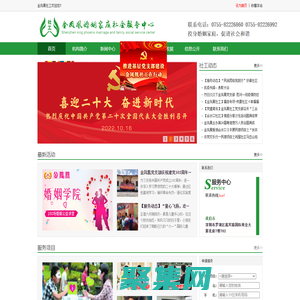 金鳳凰社工 婚姻學(xué)院 婚戀服務(wù) 情感輔導(dǎo) 婚姻挽回 公益課堂