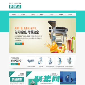 靖江昕劍機械制造有限公司_濃縮鍋、蒸發器、帶式榨汁機、螺旋榨汁機、錘式破碎機、螺旋提升機