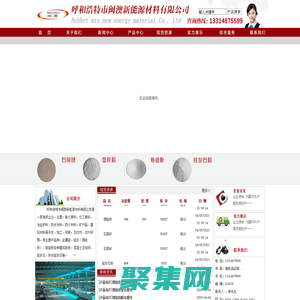 金屬硅、微硅粉、呼和浩特市閩澳新能源材料有限公司、石英砂、微硅粉生產(chǎn)廠家 金屬硅廠家呼和浩特市閩澳新能源材料有限公司
