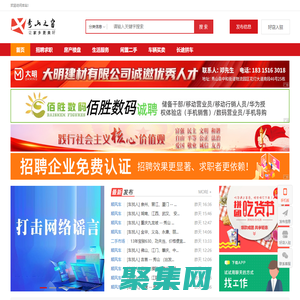 秀山之窗-秀山招聘找工作、找房子、找對象，秀山綜合生活信息門戶！