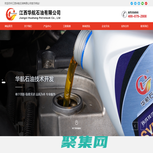 華航石油-江西華航石油有限公司,金力得潤滑油，汽油機油，柴油機油，工業(yè)用油