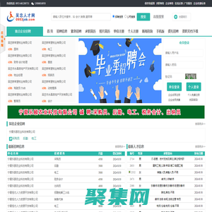 吳忠人才網(wǎng),吳忠招聘網(wǎng),吳忠人才市場,吳忠英才網(wǎng),吳忠最新招聘信息