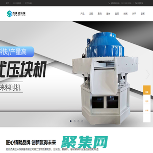 鄭州杰美達環保裝備有限公司-生物質壓塊成型、顆粒機設備、烘干機、粉碎機、移動破等機械設備為主，集研發設計、制造生產、銷售與一體的現代化企業-鄭州杰美達環保裝備有限公司
