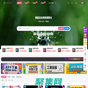 黑鯊創(chuàng)業(yè)網(wǎng)-知識付費(fèi)資源網(wǎng)站搭建-中創(chuàng)網(wǎng)-冒泡網(wǎng)賺-福緣創(chuàng)業(yè)網(wǎng)