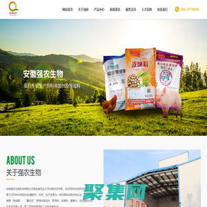 安徽強(qiáng)農(nóng)生物科技有限公司