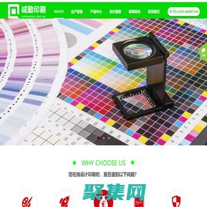 深圳市誠(chéng)勤印刷有限公司