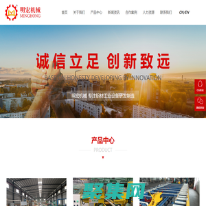 明宏機電