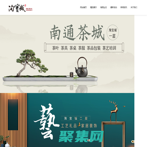 南通淘寶文化藝術(shù)品城 - 南通淘寶城官網(wǎng)-南通文博古玩交易市場(chǎng)有限公司