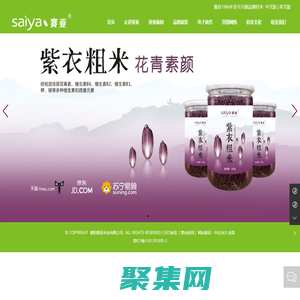 襄陽賽亞米業(yè)有限公司|營養(yǎng)大米|紫衣粗米