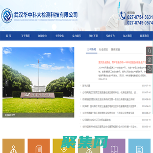 武漢華中科大檢測科技有限公司 橋梁施工監控及檢測、地鐵隧道監測、鋼結構無損檢測、特種材料檢測、材料理化性能測試分析