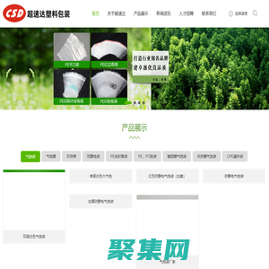 PE尼龍真空袋-防靜電鋁箔袋-鍍鋁膜氣泡袋-共擠膜-防靜電氣泡袋-深圳超速達(dá)