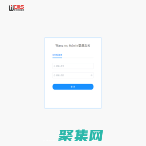 wancms-admin后臺管理系統(tǒng)