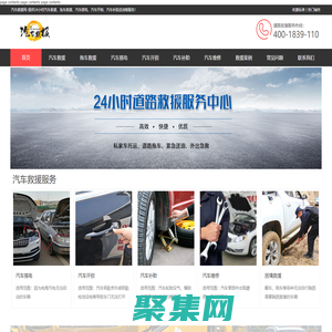 24小時汽車救援服務電話_附近拖車救援_汽車救援網(wǎng)