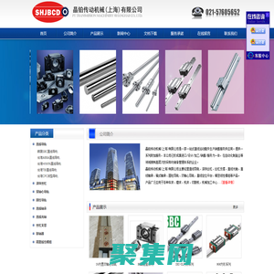 上海韓國SBC導軌|上海臺灣TBI絲杠/導軌|臺灣ABBA/HIWIN導軌|上海圓柱導軌，上海直線光軸，上海直線軸承-晶鉑傳動機械(上海)有限公司