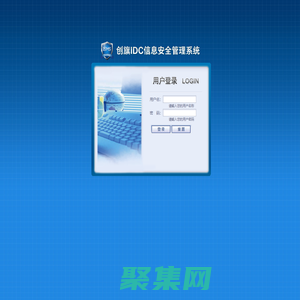 創(chuàng)旗信息安全管理系統(tǒng)