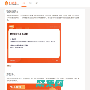 燈塔科技