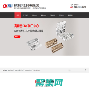 大批量CNC加工|數(shù)控機(jī)床加工-東莞市超科五金電子有限公司