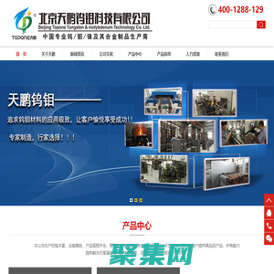 北京天鵬鎢鉬科技有限公司-北京鎢鉬，北京天鵬，天鵬鎢鉬，天鵬鎢極，氬焊利器，鎢電極，鎢錸絲，鉬絲，鎢棒，鎢片，釷鎢，鉬片，鎢螺旋，氬弧焊，線切割，北鎢電極，鈰鎢