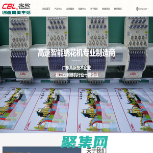 寶輪繡花機(jī)官網(wǎng)_寶輪繡花機(jī)廠家_繡花行業(yè)首選裝備_高新技術(shù)企業(yè)