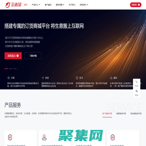 沈陽企鏈星-全渠道在線訂貨系統(tǒng)|b2b2c商城系統(tǒng)|s2b2c供應(yīng)鏈商城軟件|訂單管理系統(tǒng)|采購電商系統(tǒng)開發(fā)