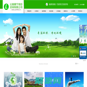 云南霖寧環保科技有限公司，云南霖寧項目咨詢有限公司，環評報告，可研報告，水土保持方案，環境管理方案，環保測評
