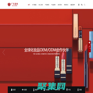 廣東蕾琪化妝品有限公司-集團(tuán)官網(wǎng)