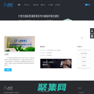佳諾貝公司是等離子體診斷、二維光譜、條紋相機專業(yè)提供商.條紋相機，瞬態(tài)吸收，熒光壽命，等離子體診斷，二維光譜