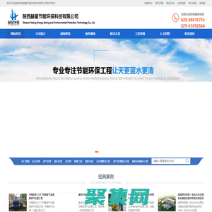 陜西赫星節能環保科技有限公司