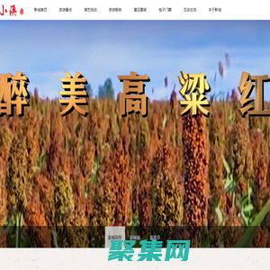 紅高粱小鎮(zhèn)_紅高粱影視城_紅高粱影視基地_莫言家鄉(xiāng)_紅高粱_高密市紅高粱文化投資開(kāi)發(fā)有限公司