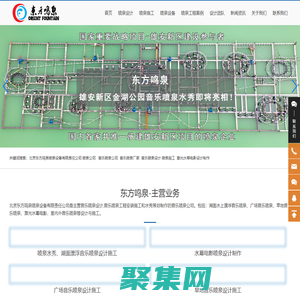 噴泉設計施工｜水秀設計與制作｜水幕電影｜大型音樂噴泉公司/廠家-北京東方鳴泉