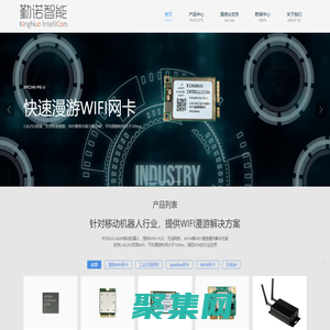 WIFI漫游網(wǎng)卡/工業(yè)WIFI6網(wǎng)卡/Sparklan網(wǎng)卡/漫游無線網(wǎng)橋/雙頻WIFI網(wǎng)卡-上海勤諾智能通訊科技有限公司