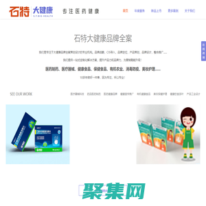 石特大健康專注醫藥健康產業,醫藥醫療健康類新品上市,品牌設計,藥品包裝設計,整合傳播,大健康品牌全案,大健康年度服務,是專注于大健康品牌全案策劃設計的專業機構