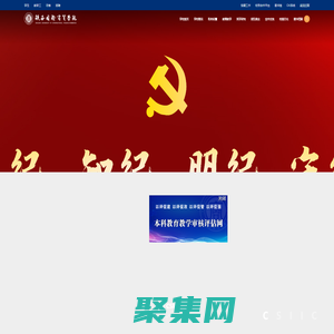 陜西國際商貿學院