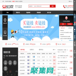 愛(ài)鏈接-友情鏈接交易平臺(tái)，站長(zhǎng)資源平臺(tái)，愛(ài)鏈接