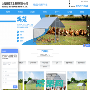 網(wǎng)站首頁-上海集瑄五金制品有限公司