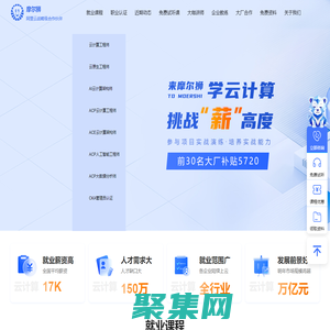 摩爾獅教育官網-專業云計算、云原生、DevOps、云架構培訓,阿里云認證官方合作伙伴