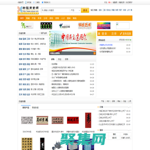 新疆商業網