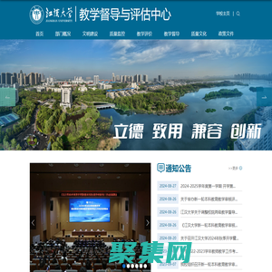 教學(xué)督導(dǎo)與評估中心