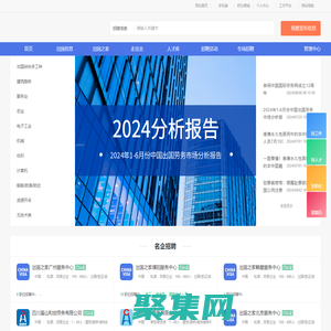 中國國際勞務網(wǎng)-出國勞務網(wǎng)絡平臺