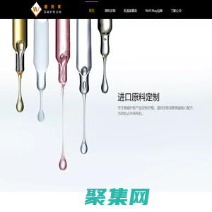 護膚品代工，院線化妝品OEM，進口護膚品原料供應-唯資美