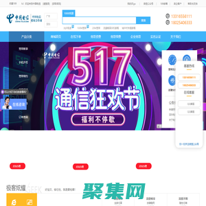 深圳電信寬帶辦理-授權(quán)營業(yè)廳