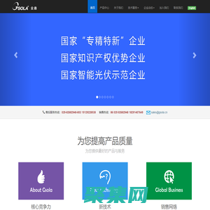 陜西眾森電能科技有限公司官網(wǎng)、IV測試儀、PL測試儀、EL測試儀、LED太陽電池測試儀、太陽能電池片測試儀、太陽能組件測試儀、太陽能組件流水線、專業(yè)測試設(shè)備